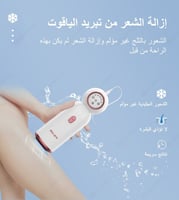 جهاز ليزر ملاي الجديد T10 بتقنية التبريد-الياقوت