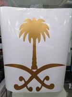 شعار سيفين ونخلة ذهبي على الكبوت او على القزاز الا...