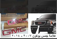 علامة جمس يوكون لاصق 2007 - 2014