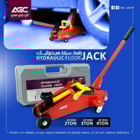 عفريته كبير 2 و 3 طن