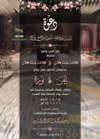 بطاقة دعوة زفاف نسائية | 75