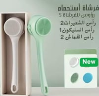 فرشاة الاستحمام الكهربائية