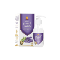 زيت المساج الافندر الطبيعي