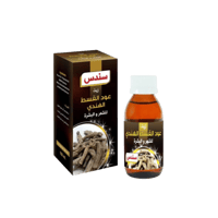 زيت القسط الهندي الطبيعي للشعر والبشرة