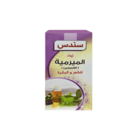 زيت الميرمية الطبيعي للشعر والبشرة