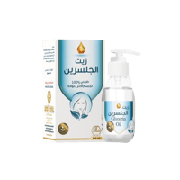 زيت الجلسرين الطبيهي