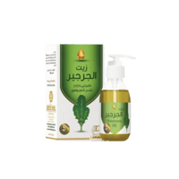 زيت الجرجير الطبيعي