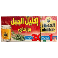 مشروب أكليل الجبل الطبيعي
