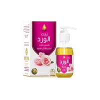 زيت الورد الطبيعي