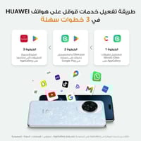 هواوي نوفا 14 ذاكرة رام سعة 12 جيجابايت وذاكرة داخ...