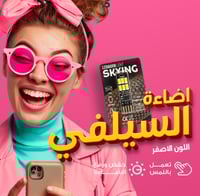 اضاءة السيلفي اصفر WARM LIGHT - بوكس 16 قطعة