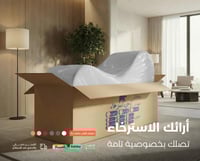 أريكة استرخاء | الخامة قماش مخمل لون رصاصي | متانة...