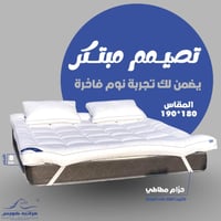 سيتي كمفورت | مرتبة سرير | لبادة فندقية | مخدة فند...
