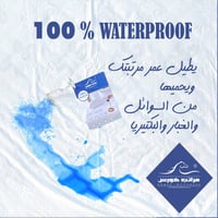 واقي مرتبة ضد الماء مقاس90X190 | واقي مرتبة سرير أ...