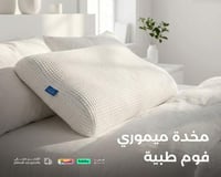 مخدة ميموري فوم طبية - وسادة ميموري فوم طبية بتصمي...