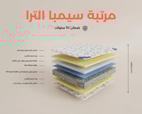 مرتبة سرير طبية 200×120 | سيمبا الترا | مرتبه نفر...