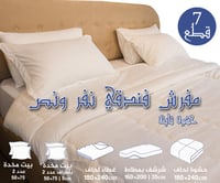 مفرش سرير نفر ونص بحشوة ثابتة - أبيض