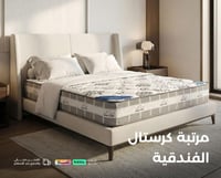 بكج كرستال بلس | قاعدة السرير |مرتبة | واقي | لباد...