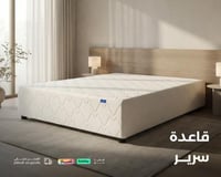 قاعدة سرير فندقي 200X200 | قاعدة نفرين خشب | تطيل...