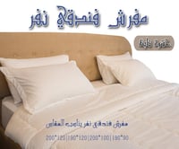 مفرش سرير نفر بحشوة ثابتة - أبيض