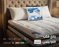 بكج فلب الترا بلس | سرير تفصيل |مرتبة | واقي | لبا...