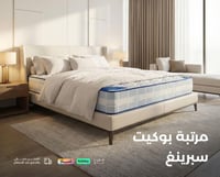 بكج بوكيت كمفورت | مرتبة طبية | لباد مرتبه | مخده...