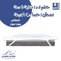 لباد سرير 200*200 قطن | لباد فندقي نفرين | الراحة...