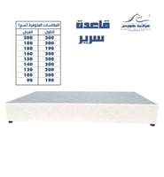 قاعدة سرير نفر 190X100 | قاعدة سريرخشب | تطيل عمر...
