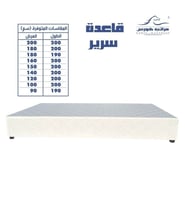 قاعدة سرير نفر 200X120 | قاعدة سريرخشب | تطيل عمر...
