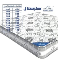 مرتبة 140 * 200 | كرستال | مرتبة سرير نفر ونص | مر...