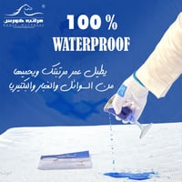 واقي مرتبة السرير مقاس 120X200 | عازل للماء والسوا...
