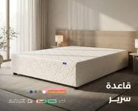 بكج سباتا بلس | قاعدة السرير |مرتبة | واقي | لباد...