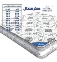 مرتبة 120 * 200 | كرستال | مرتبة سرير نفر | مرتبة...