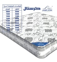 مرتبة سرير 180 * 200 | كرستال | مرتبه سرير نفرين |...