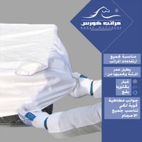 واقي مرتبة مقاس 200X200 | واقي سرير ضد الماء | يحا...