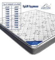 مرتبة سرير طبية 190×180 | سيمبا الترا | طراحة طبية...