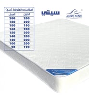 مرتبة سرير سيتي 200 * 200