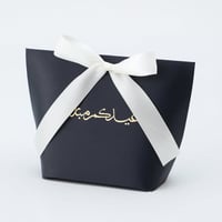 حقيبة توزيعات ورقية فاخرة بلون كحلي وعبارة"عيدكم م...