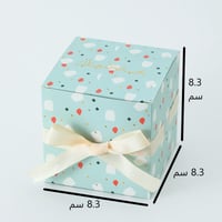 علب التوزيعات الفاخرة لون سماوي بنمط تيرازو بعبارة...