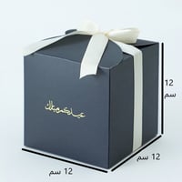 علبة توزيعات لون كحلي بتصميم فاخر بشريطة وعبارة عي...