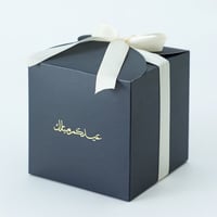 علبة توزيعات لون كحلي بتصميم فاخر بشريطة وعبارة عي...