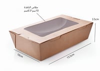 علب كرافت بغطاء شفاف -15 أنز/العدد 25 علبة