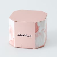علب التوزيعات الفاخرة لون وردي بعبارة عيدكم مبارك...