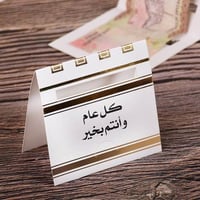 كروت توزيعات تراثي لون بيج /العدد 12