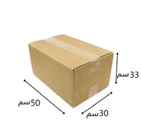 كرتون شحن بني 5 طبقات سميك -50*30*33 سم