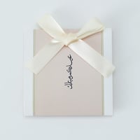 بوك للعيديات فاخر لون وردي ونمط أبيض بختم "عيدكم م...