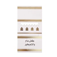 كروت توزيعات تراثي لون بيج /العدد 12