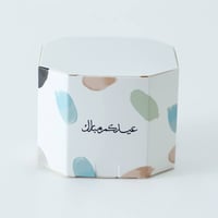 علب التوزيعات الفاخرة لون ابيض رختمي بعبارة عيدكم...