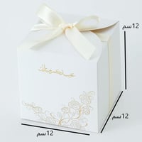 علبة توزيعات بتصميم فاخر بشريطة وعبارة عيدكم مبارك...
