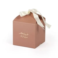 علبة توزيعات لون بني بتصميم فاخر بشريطة وعبارة عيد...